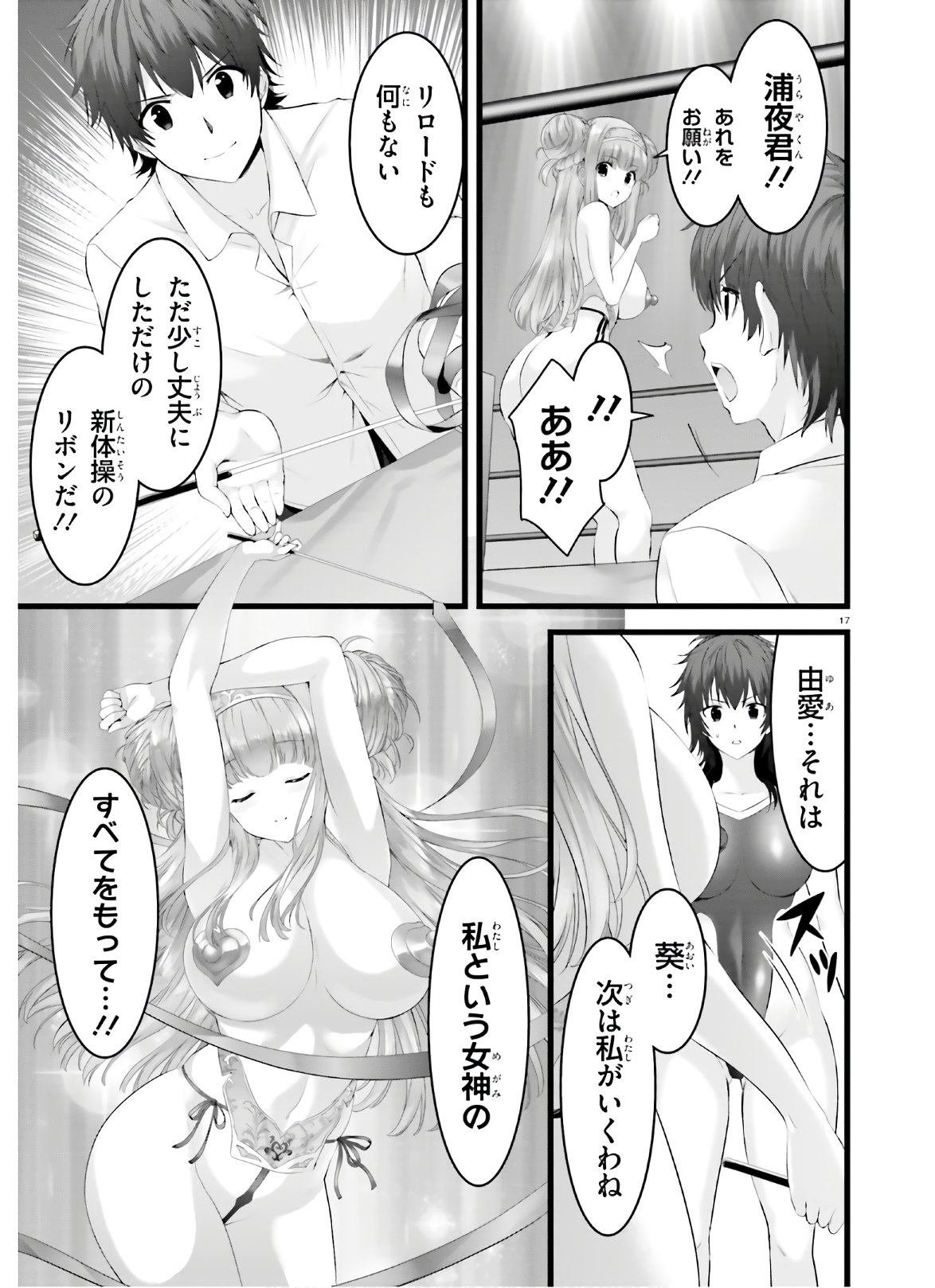 YORU BAKU ◆ YOAKE KYOKU - raw - Chapter 31.2 - https://jpdd.ccdd.to/JPDD/yorubakuyoakekyoku/136111/4iobnuz0b32.jpg
