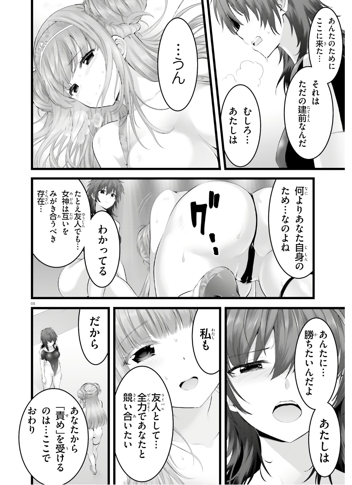 YORU BAKU ◆ YOAKE KYOKU - raw - Chapter 31.2 - https://jpdd.ccdd.to/JPDD/yorubakuyoakekyoku/136111/c1312vz2lcy.jpg