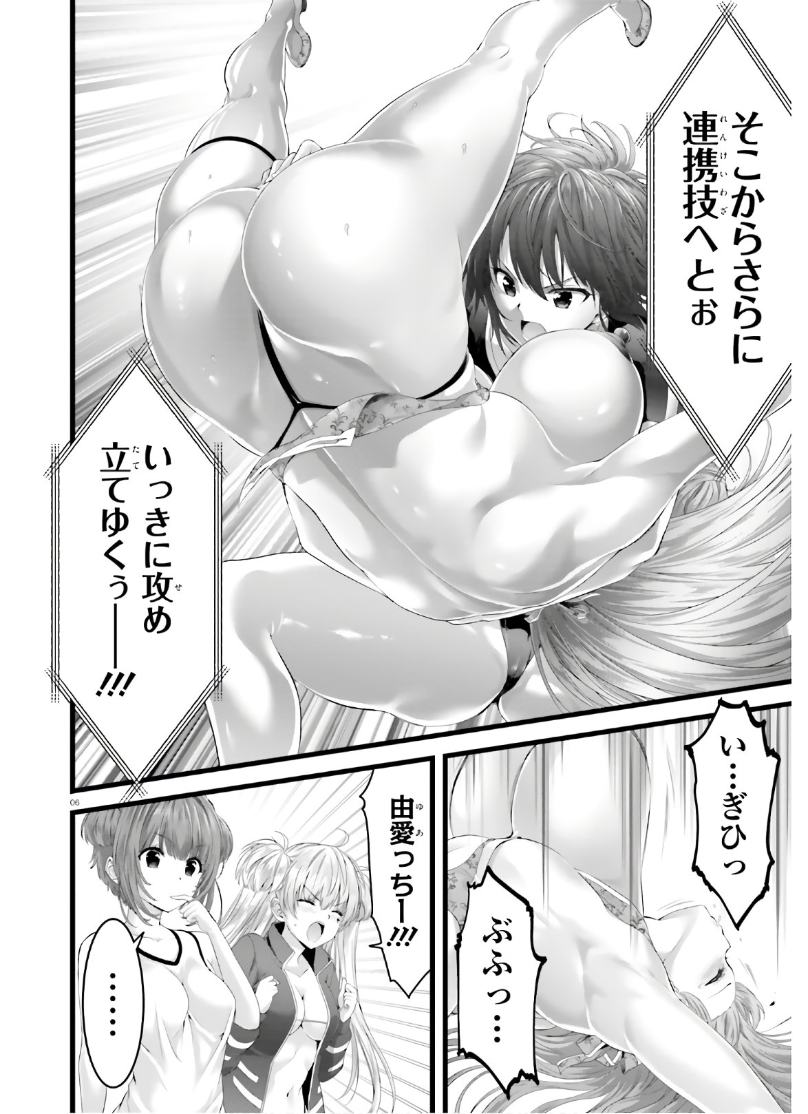 YORU BAKU ◆ YOAKE KYOKU - raw - Chapter 31.2 - https://jpdd.ccdd.to/JPDD/yorubakuyoakekyoku/136111/ckj4xbxeua2.jpg