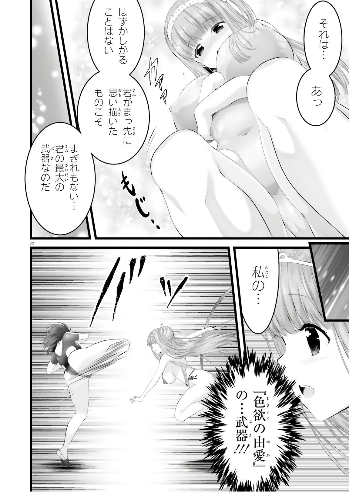 YORU BAKU ◆ YOAKE KYOKU - raw - Chapter 31.2 - https://jpdd.ccdd.to/JPDD/yorubakuyoakekyoku/136111/enrifxllnbl.jpg