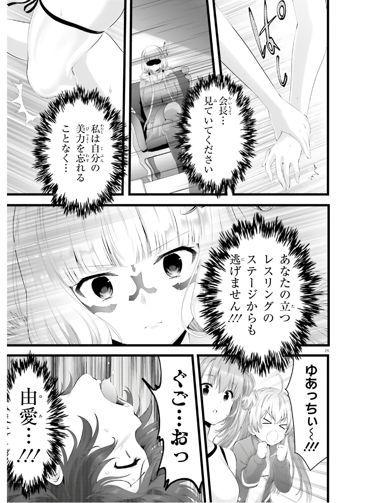 YORU BAKU ◆ YOAKE KYOKU - raw - Chapter 31.2 - https://jpdd.ccdd.to/JPDD/yorubakuyoakekyoku/136111/exdjkshscer.jpg