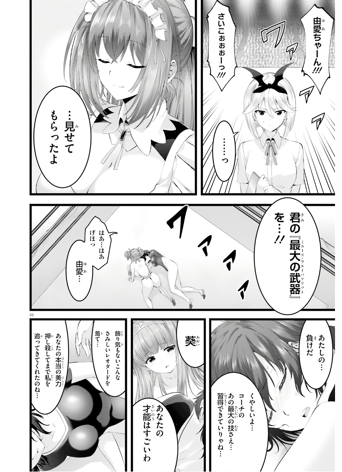 YORU BAKU ◆ YOAKE KYOKU - raw - Chapter 31.2 - https://jpdd.ccdd.to/JPDD/yorubakuyoakekyoku/136111/gts3h1m5bcw.jpg