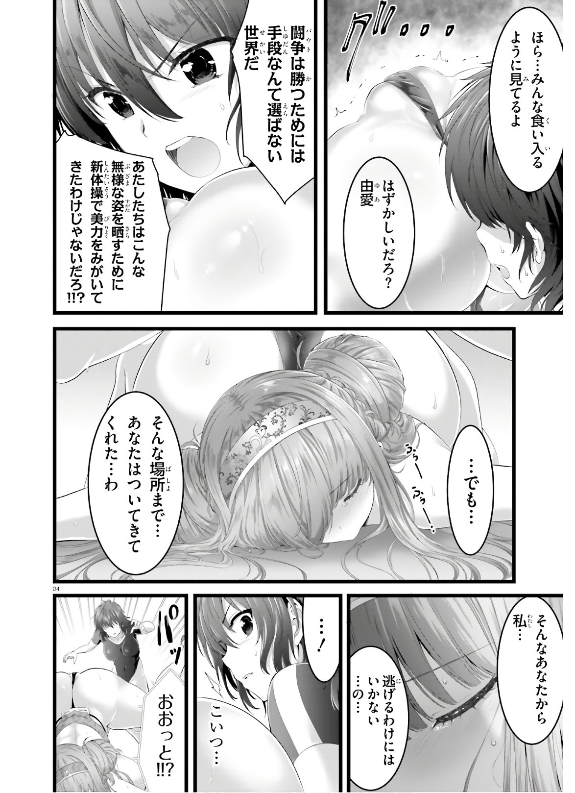 YORU BAKU ◆ YOAKE KYOKU - raw - Chapter 31.2 - https://jpdd.ccdd.to/JPDD/yorubakuyoakekyoku/136111/mqa3kjvgxva.jpg