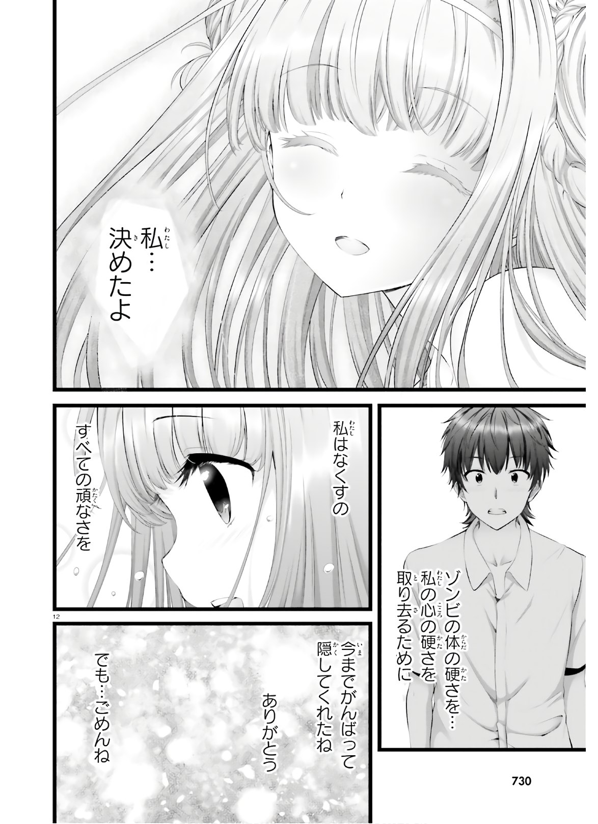 YORU BAKU ◆ YOAKE KYOKU - raw - Chapter 31.2 - https://jpdd.ccdd.to/JPDD/yorubakuyoakekyoku/136111/o50knlkdovu.jpg