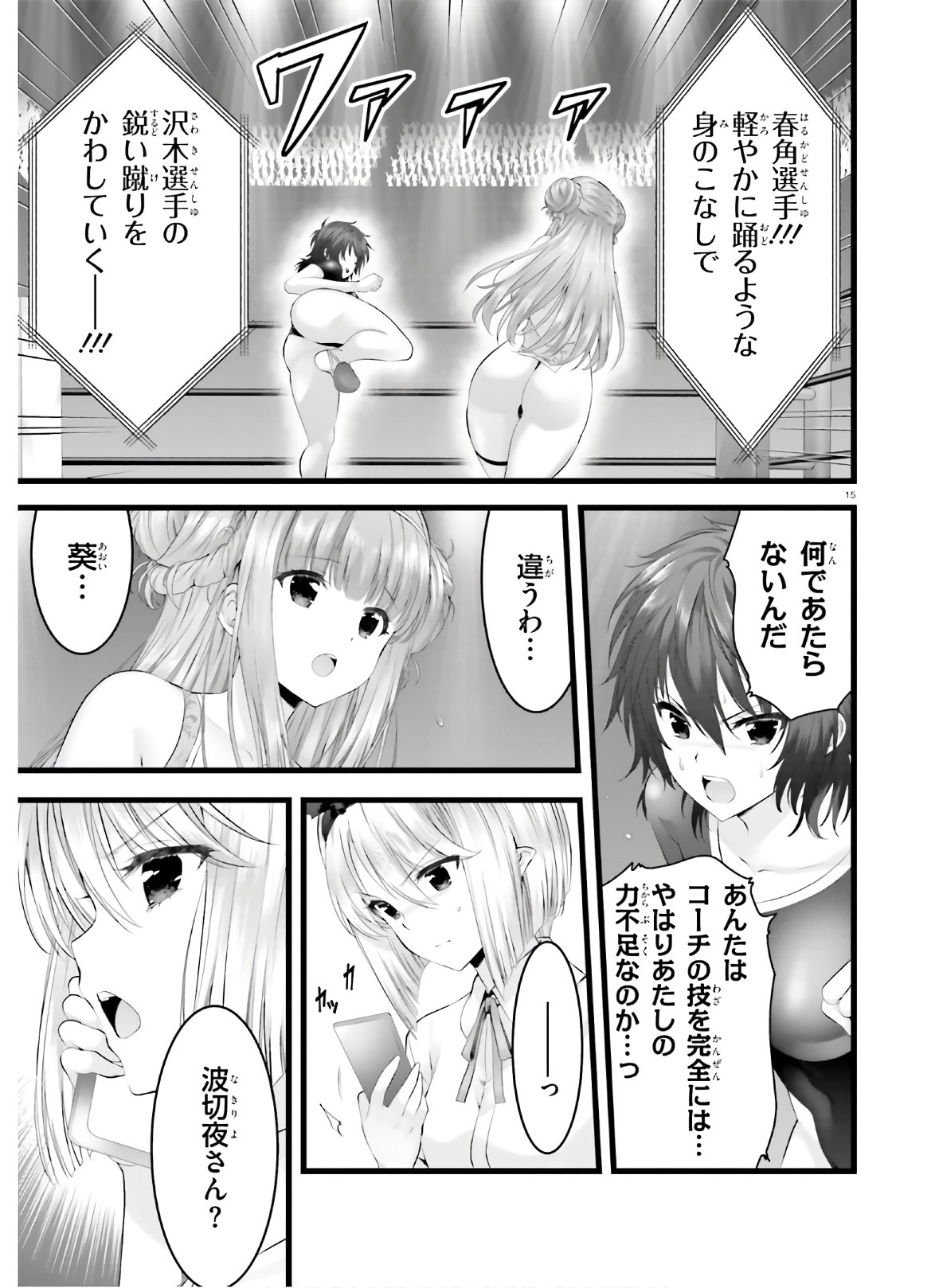 YORU BAKU ◆ YOAKE KYOKU - raw - Chapter 31.2 - https://jpdd.ccdd.to/JPDD/yorubakuyoakekyoku/136111/ru5ih5acazw.jpg