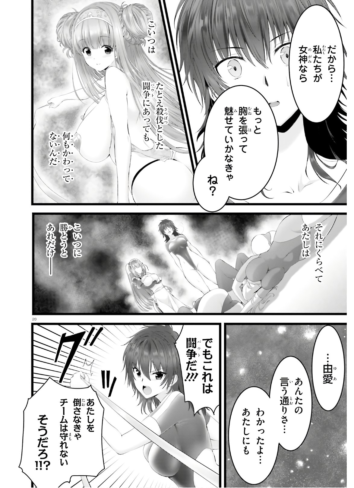 YORU BAKU ◆ YOAKE KYOKU - raw - Chapter 31.2 - https://jpdd.ccdd.to/JPDD/yorubakuyoakekyoku/136111/rusgg52zvkw.jpg