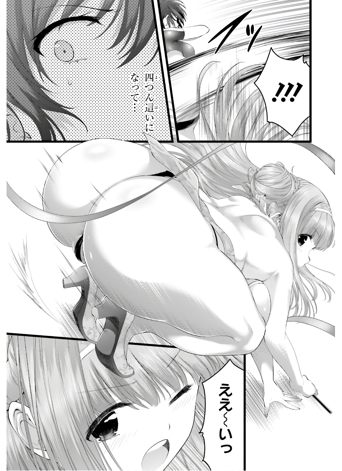 YORU BAKU ◆ YOAKE KYOKU - raw - Chapter 31.2 - https://jpdd.ccdd.to/JPDD/yorubakuyoakekyoku/136111/syuk1afbufb.jpg