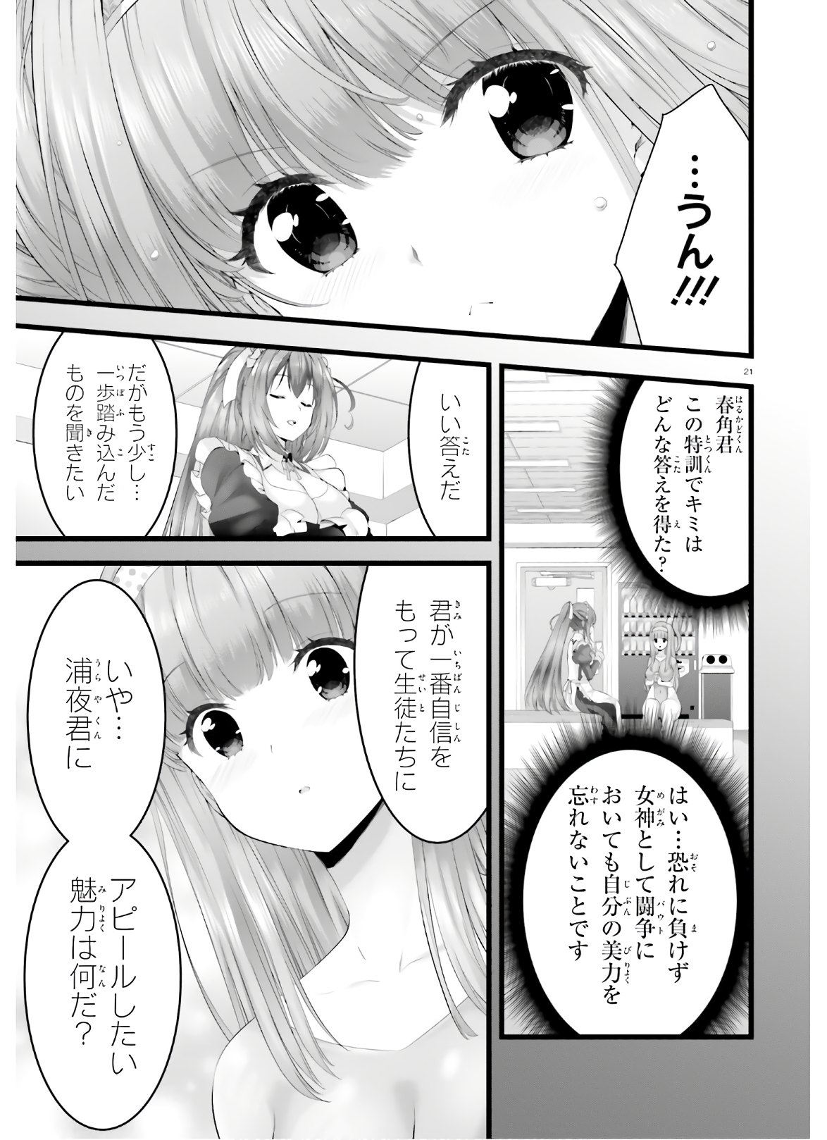 YORU BAKU ◆ YOAKE KYOKU - raw - Chapter 31.2 - https://jpdd.ccdd.to/JPDD/yorubakuyoakekyoku/136111/tufl5nftaak.jpg