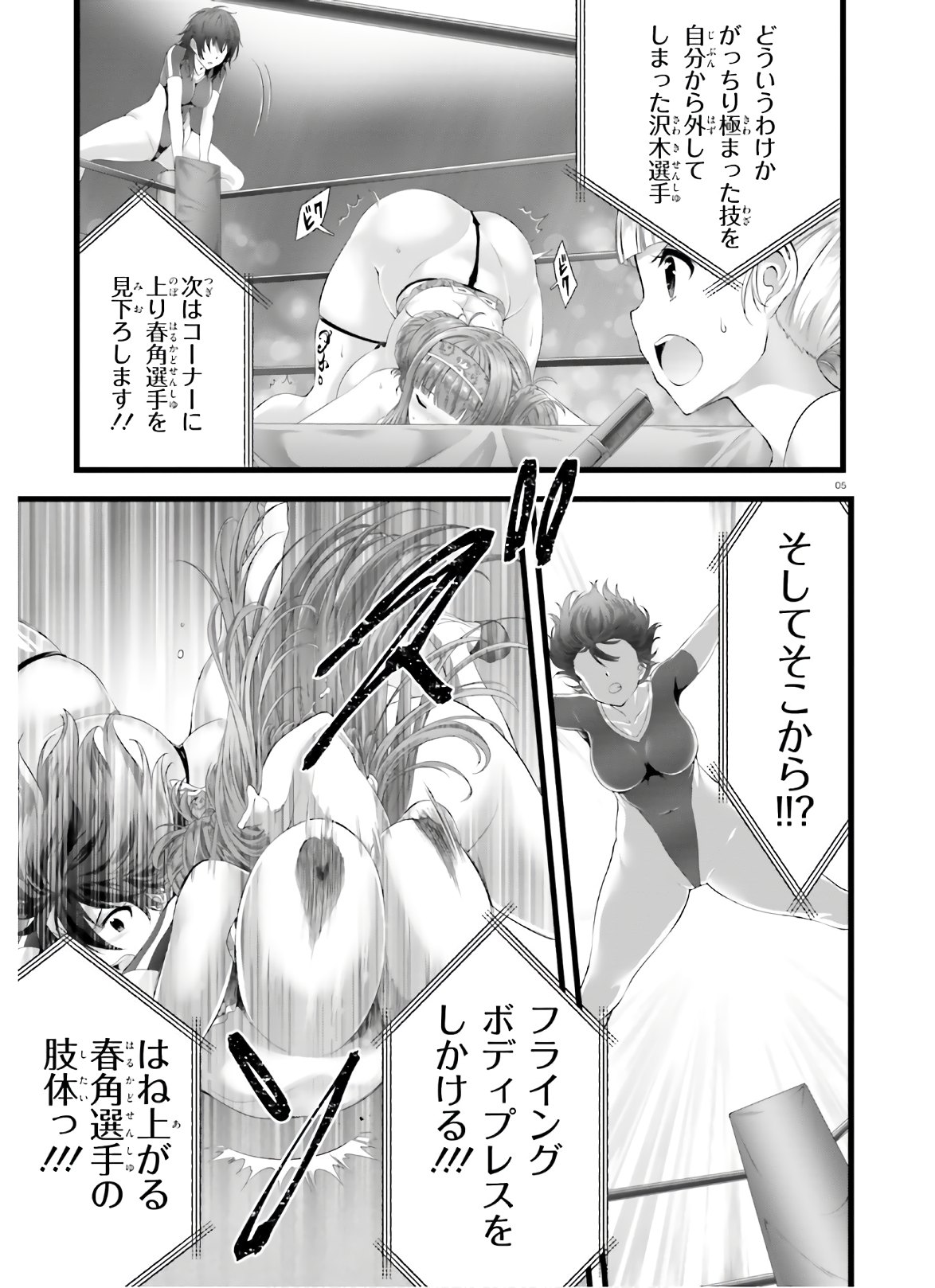 YORU BAKU ◆ YOAKE KYOKU - raw - Chapter 31.2 - https://jpdd.ccdd.to/JPDD/yorubakuyoakekyoku/136111/zclruk4bu5l.jpg