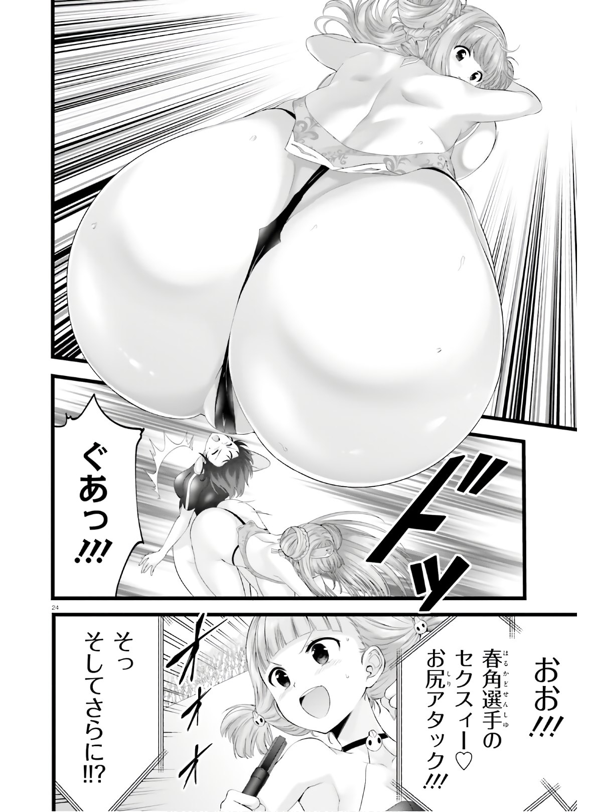 YORU BAKU ◆ YOAKE KYOKU - raw - Chapter 31.2 - https://jpdd.ccdd.to/JPDD/yorubakuyoakekyoku/136111/znc12jx1a3a.jpg