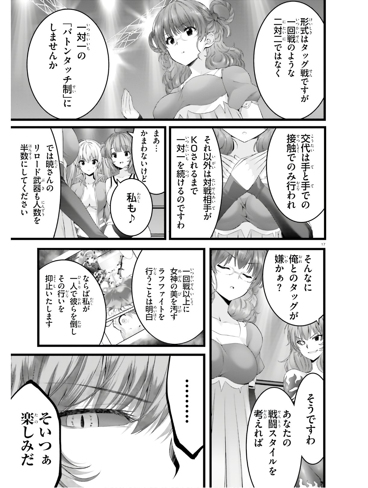 YORU BAKU ◆ YOAKE KYOKU - raw - Chapter 32 - https://jpdd.ccdd.to/JPDD/yorubakuyoakekyoku/138747/02nxp0uooj3.jpg