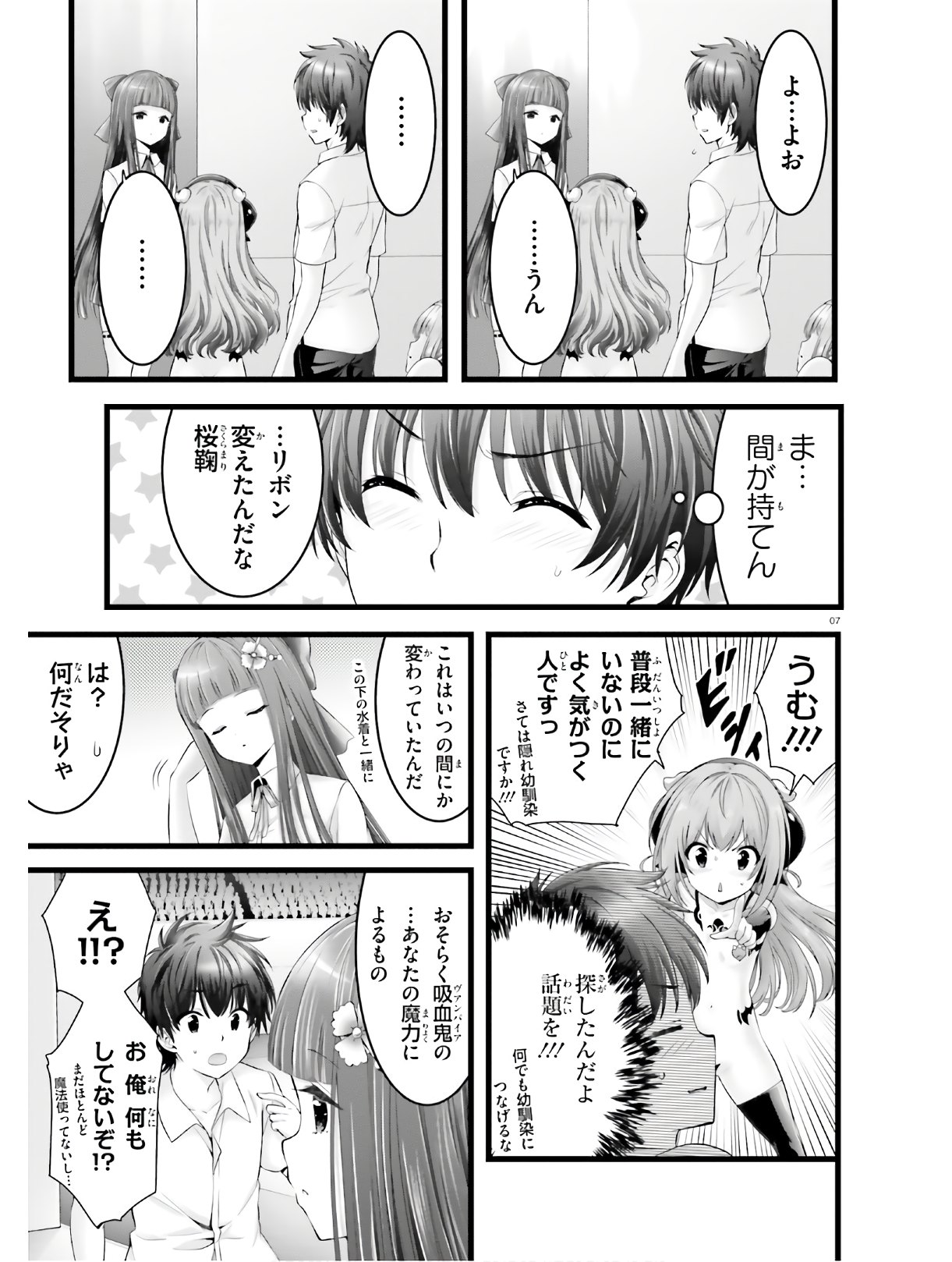 YORU BAKU ◆ YOAKE KYOKU - raw - Chapter 32 - https://jpdd.ccdd.to/JPDD/yorubakuyoakekyoku/138747/0mz0znd1gt5.jpg