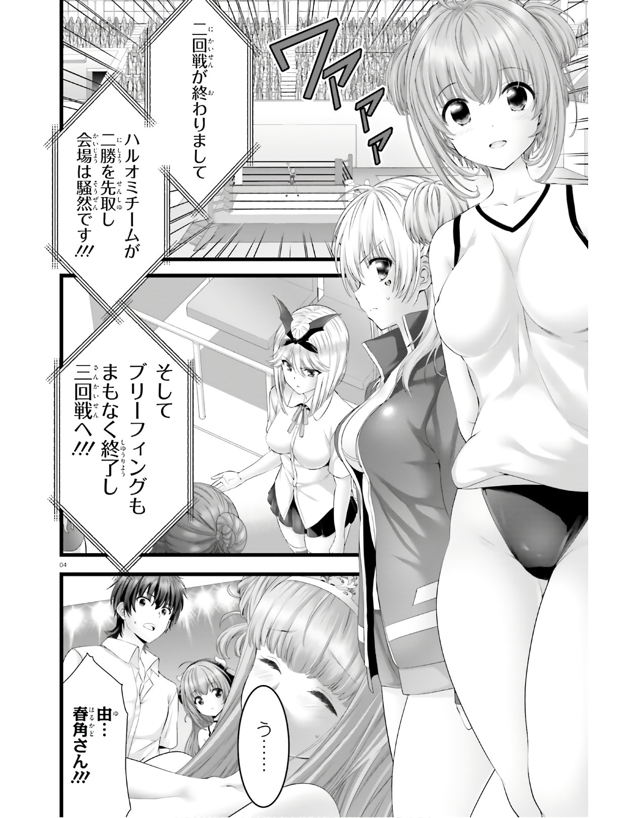 YORU BAKU ◆ YOAKE KYOKU - raw - Chapter 32 - https://jpdd.ccdd.to/JPDD/yorubakuyoakekyoku/138747/23uiihqu1ea.jpg