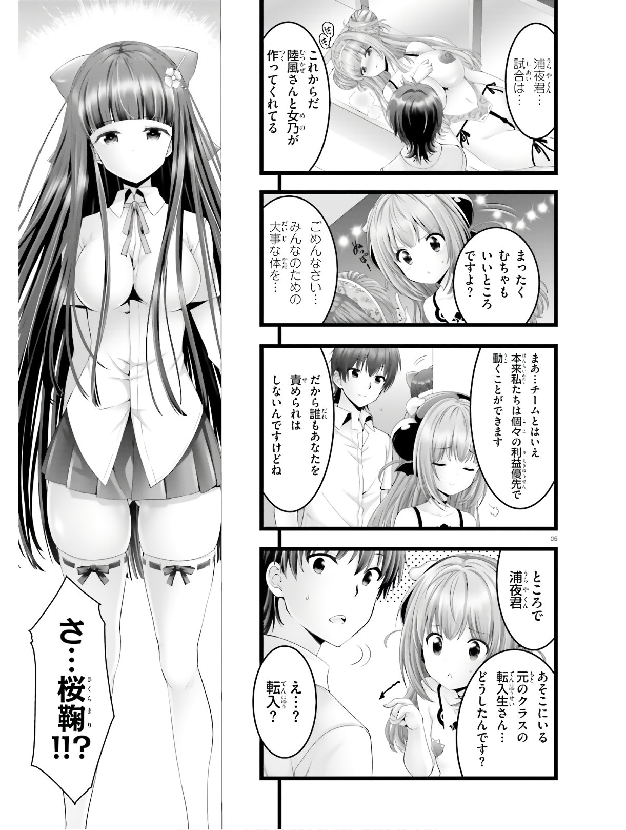 YORU BAKU ◆ YOAKE KYOKU - raw - Chapter 32 - https://jpdd.ccdd.to/JPDD/yorubakuyoakekyoku/138747/2elj5dnenro.jpg