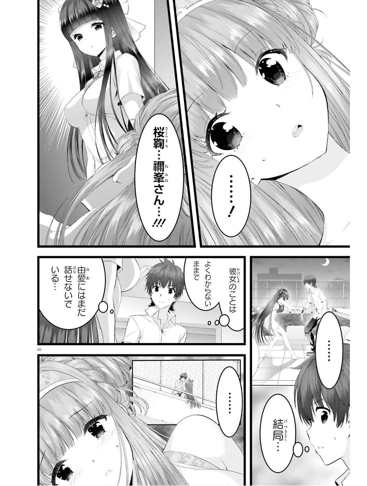 YORU BAKU ◆ YOAKE KYOKU - raw - Chapter 32 - https://jpdd.ccdd.to/JPDD/yorubakuyoakekyoku/138747/2hto11xfwks.jpg