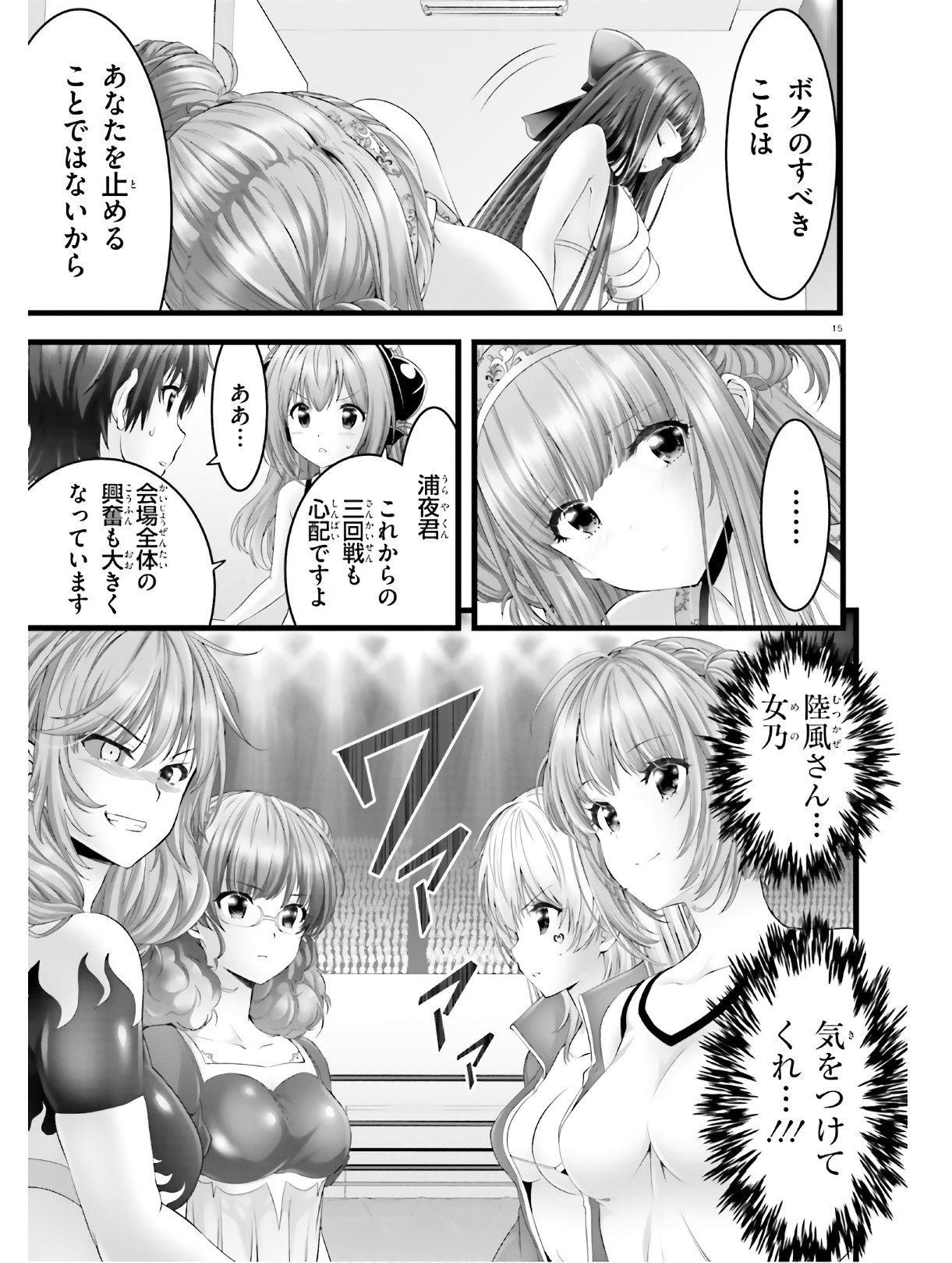 YORU BAKU ◆ YOAKE KYOKU - raw - Chapter 32 - https://jpdd.ccdd.to/JPDD/yorubakuyoakekyoku/138747/2zsadvzzggi.jpg