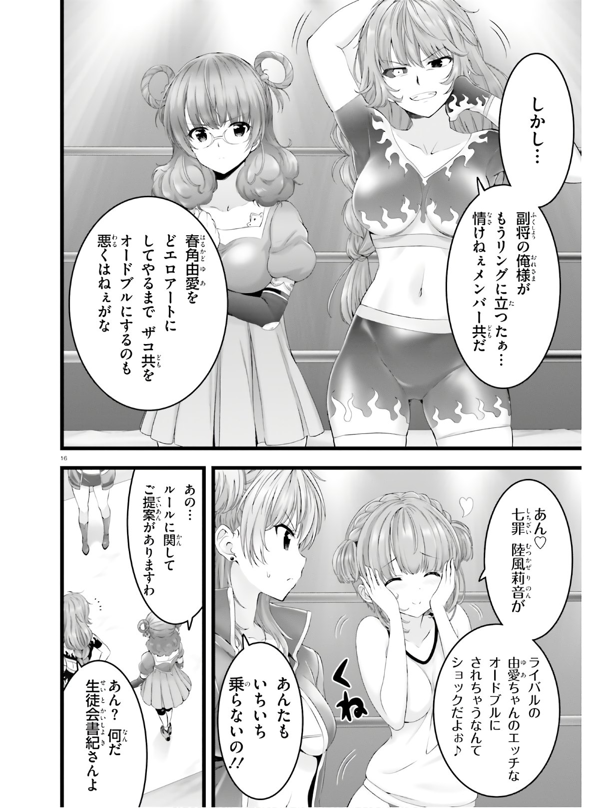 YORU BAKU ◆ YOAKE KYOKU - raw - Chapter 32 - https://jpdd.ccdd.to/JPDD/yorubakuyoakekyoku/138747/3r4qtsfftqj.jpg