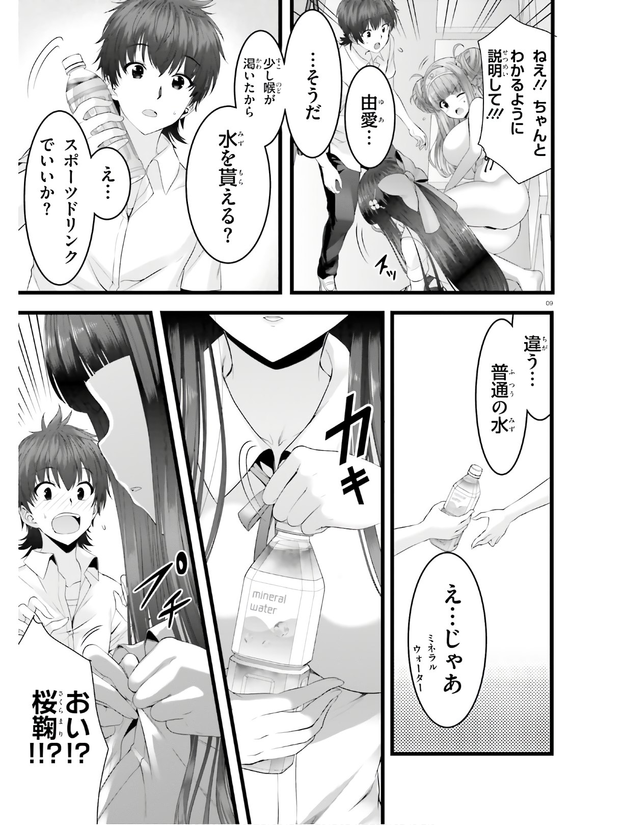 YORU BAKU ◆ YOAKE KYOKU - raw - Chapter 32 - https://jpdd.ccdd.to/JPDD/yorubakuyoakekyoku/138747/5vnfr2jctcm.jpg