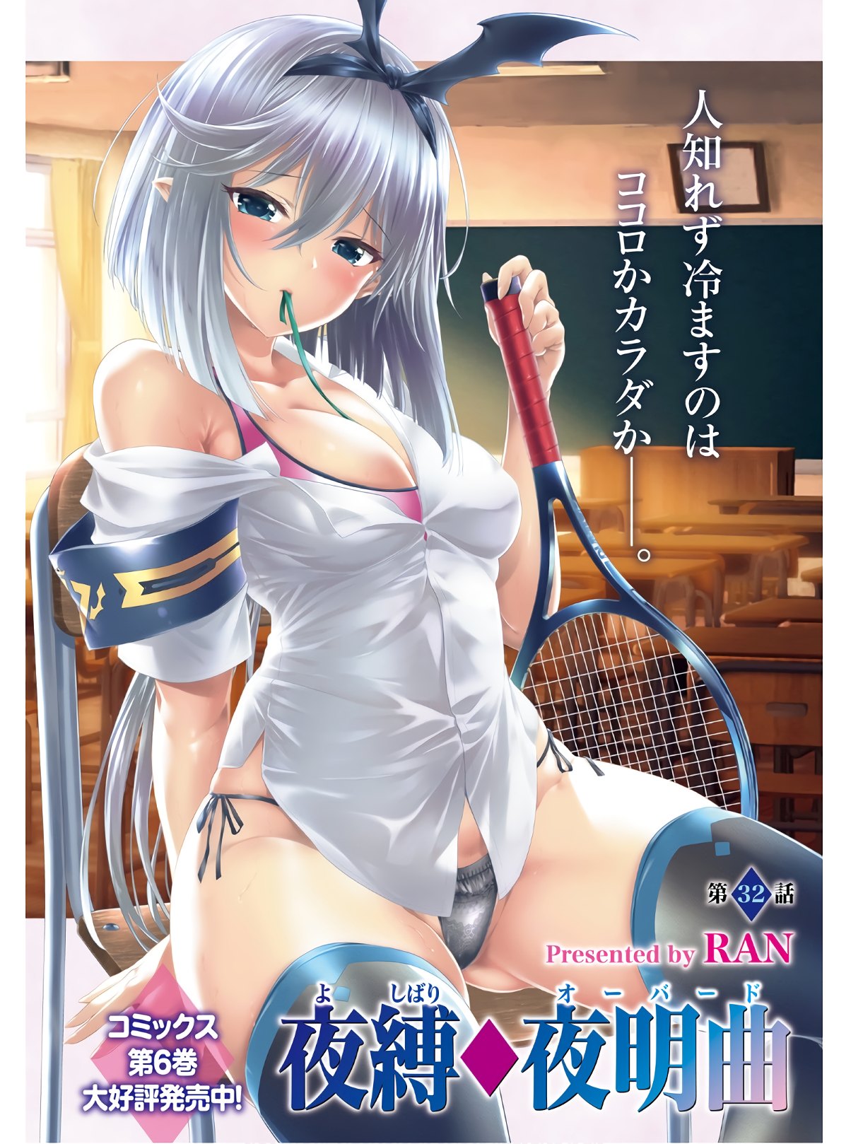 YORU BAKU ◆ YOAKE KYOKU - raw - Chapter 32 - https://jpdd.ccdd.to/JPDD/yorubakuyoakekyoku/138747/abg54kndv0f.jpg