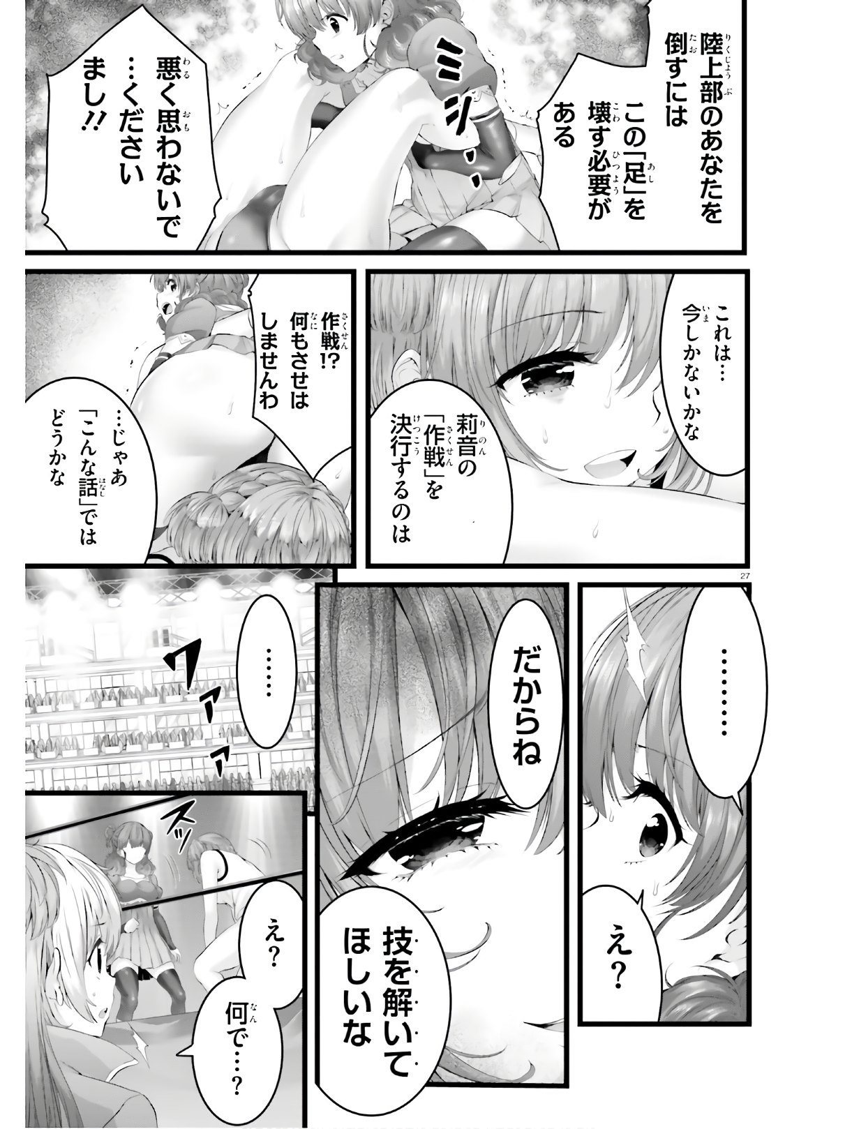YORU BAKU ◆ YOAKE KYOKU - raw - Chapter 32 - https://jpdd.ccdd.to/JPDD/yorubakuyoakekyoku/138747/abqv34znxpw.jpg