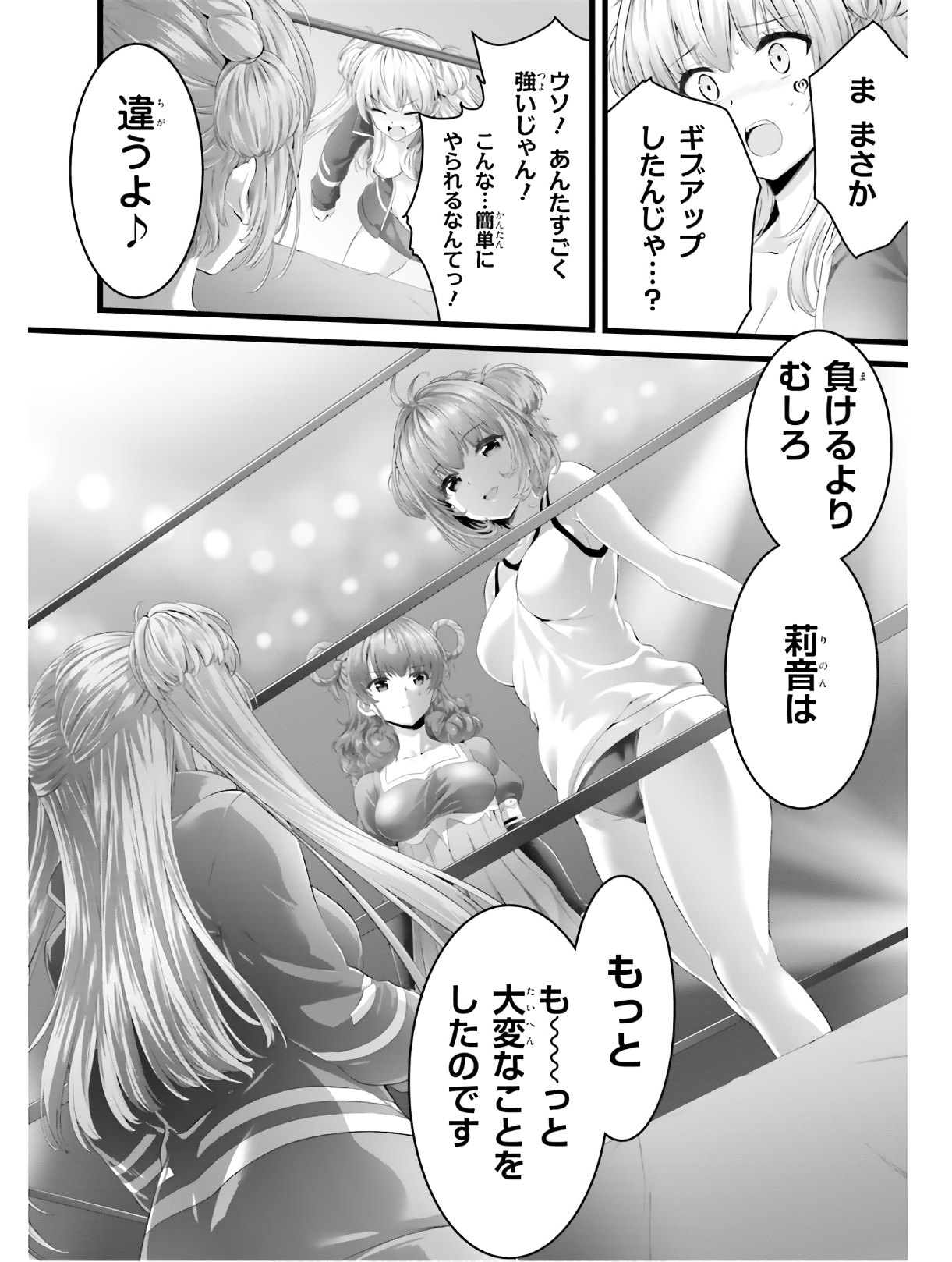 YORU BAKU ◆ YOAKE KYOKU - raw - Chapter 32 - https://jpdd.ccdd.to/JPDD/yorubakuyoakekyoku/138747/chuydqb5wdx.jpg