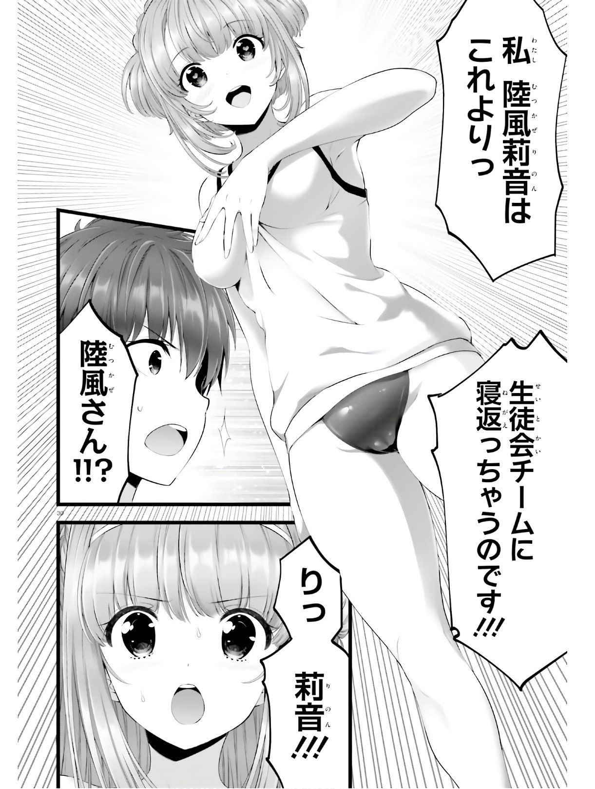 YORU BAKU ◆ YOAKE KYOKU - raw - Chapter 32 - https://jpdd.ccdd.to/JPDD/yorubakuyoakekyoku/138747/ckr42vdap5r.jpg