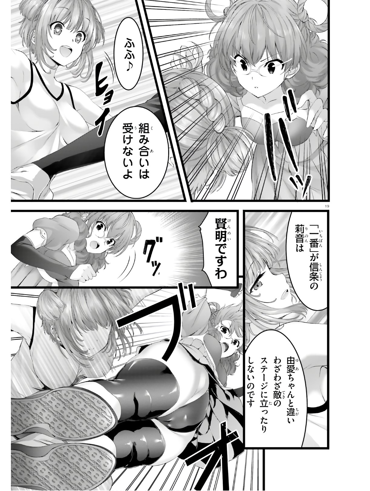 YORU BAKU ◆ YOAKE KYOKU - raw - Chapter 32 - https://jpdd.ccdd.to/JPDD/yorubakuyoakekyoku/138747/dvn5fapioam.jpg