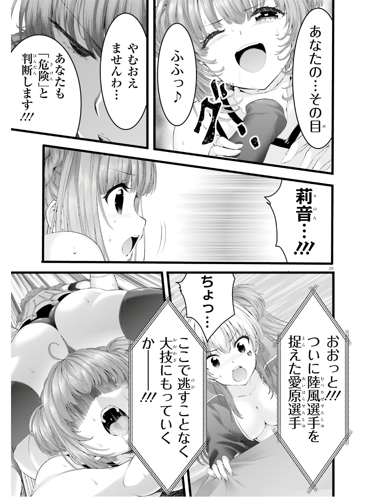 YORU BAKU ◆ YOAKE KYOKU - raw - Chapter 32 - https://jpdd.ccdd.to/JPDD/yorubakuyoakekyoku/138747/eeyx13a4kl0.jpg