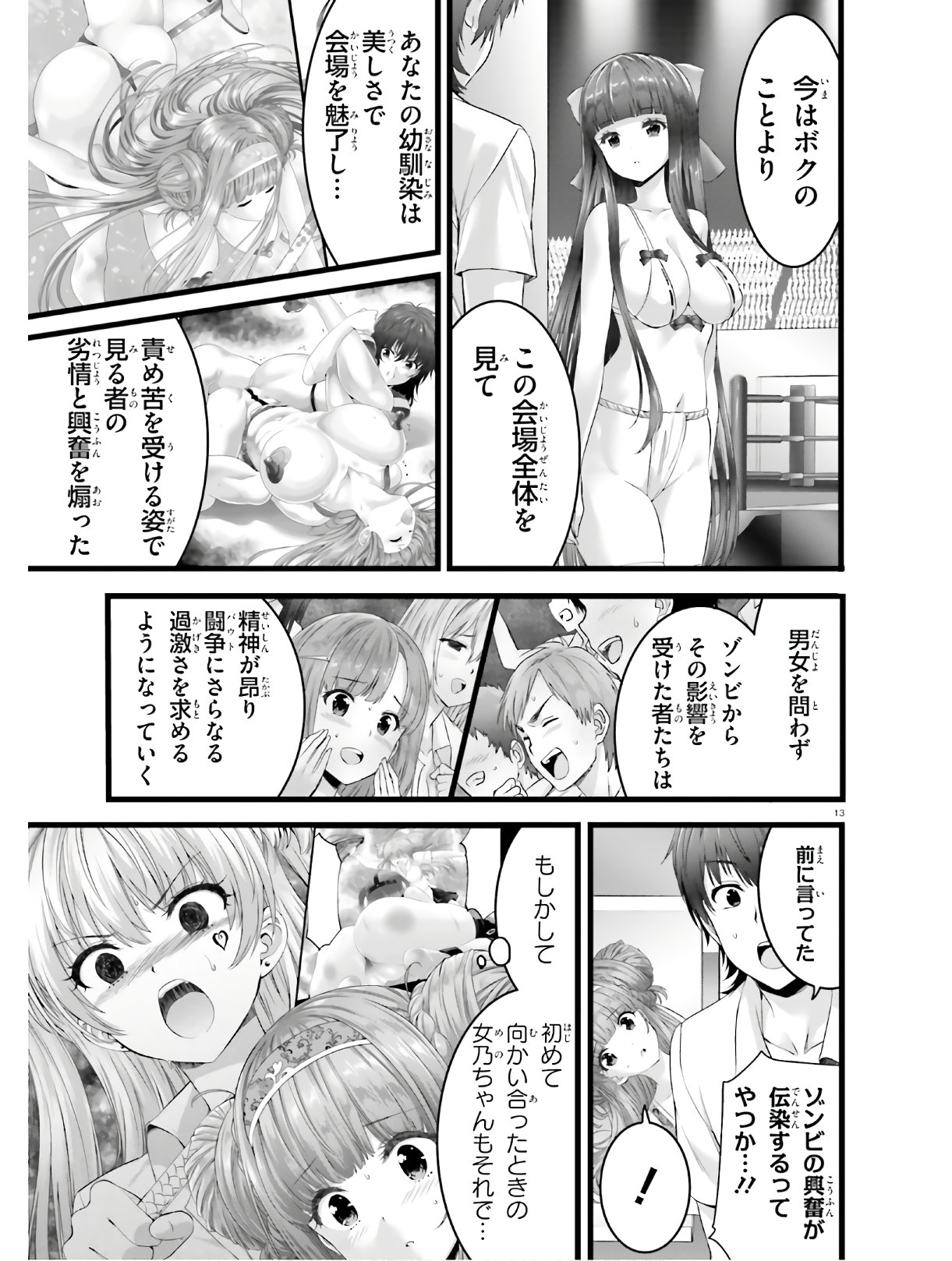 YORU BAKU ◆ YOAKE KYOKU - raw - Chapter 32 - https://jpdd.ccdd.to/JPDD/yorubakuyoakekyoku/138747/k4nupbtgx2l.jpg