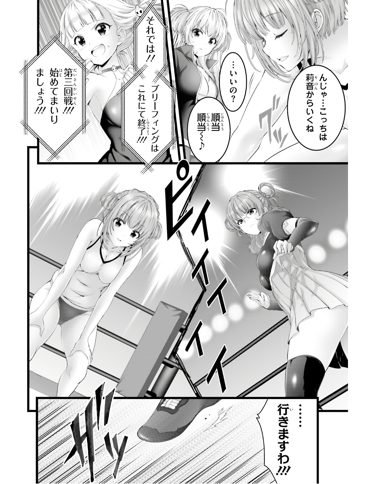 YORU BAKU ◆ YOAKE KYOKU - raw - Chapter 32 - https://jpdd.ccdd.to/JPDD/yorubakuyoakekyoku/138747/lwwo0hektkr.jpg