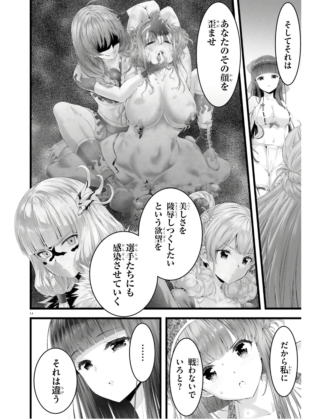 YORU BAKU ◆ YOAKE KYOKU - raw - Chapter 32 - https://jpdd.ccdd.to/JPDD/yorubakuyoakekyoku/138747/o2gqygxbtk4.jpg