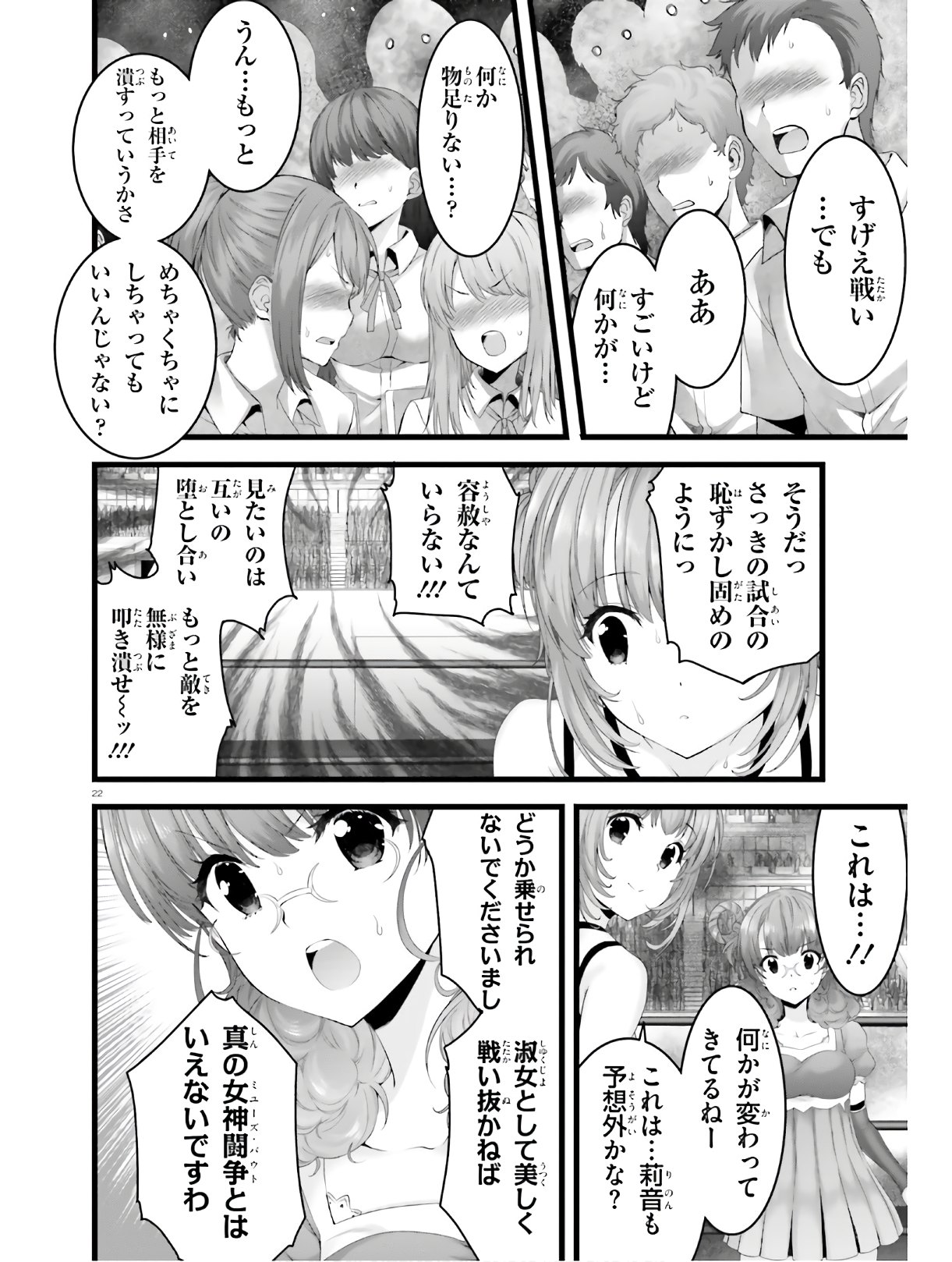 YORU BAKU ◆ YOAKE KYOKU - raw - Chapter 32 - https://jpdd.ccdd.to/JPDD/yorubakuyoakekyoku/138747/r05ncy3xotw.jpg
