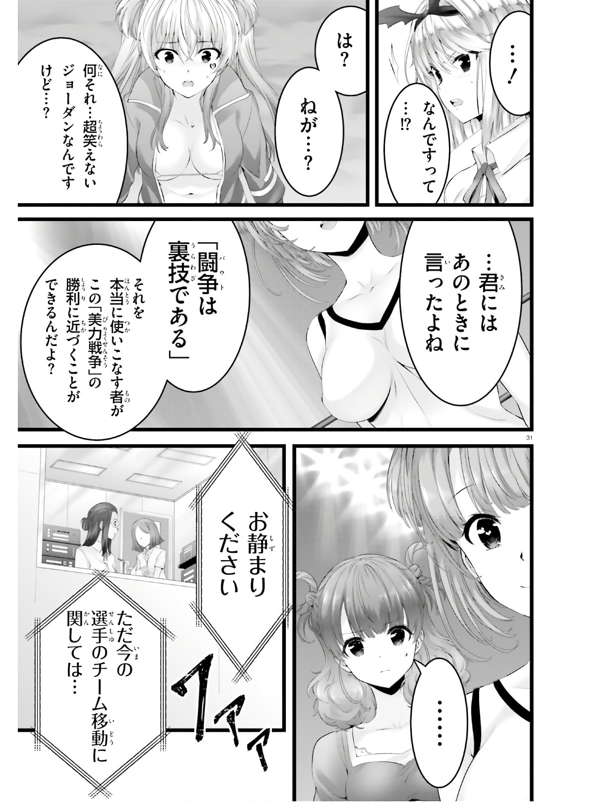 YORU BAKU ◆ YOAKE KYOKU - raw - Chapter 32 - https://jpdd.ccdd.to/JPDD/yorubakuyoakekyoku/138747/rwlorcno2km.jpg