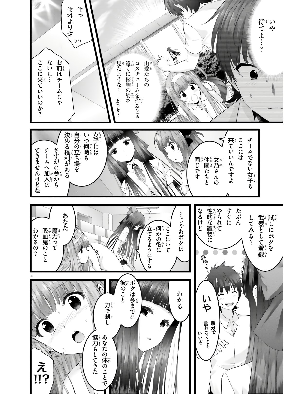 YORU BAKU ◆ YOAKE KYOKU - raw - Chapter 32 - https://jpdd.ccdd.to/JPDD/yorubakuyoakekyoku/138747/rwv4qppypmp.jpg