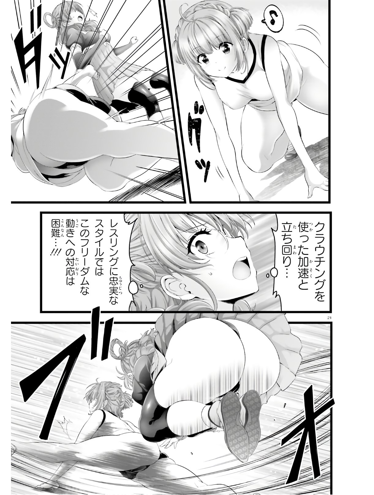 YORU BAKU ◆ YOAKE KYOKU - raw - Chapter 32 - https://jpdd.ccdd.to/JPDD/yorubakuyoakekyoku/138747/zscphjdy23k.jpg