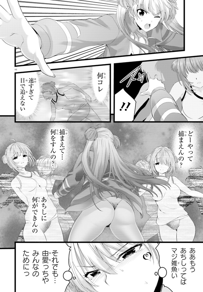 YORU BAKU ◆ YOAKE KYOKU - raw - Chapter 33 - https://jpdd.ccdd.to/JPDD/yorubakuyoakekyoku/142126/1z332n1vyjz.jpg