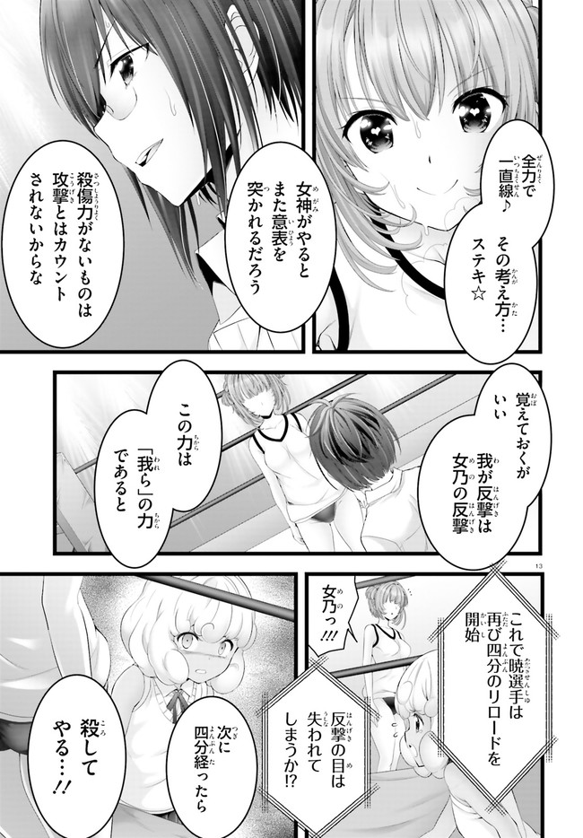 YORU BAKU ◆ YOAKE KYOKU - raw - Chapter 33 - https://jpdd.ccdd.to/JPDD/yorubakuyoakekyoku/142126/arw2ogg0ijm.jpg