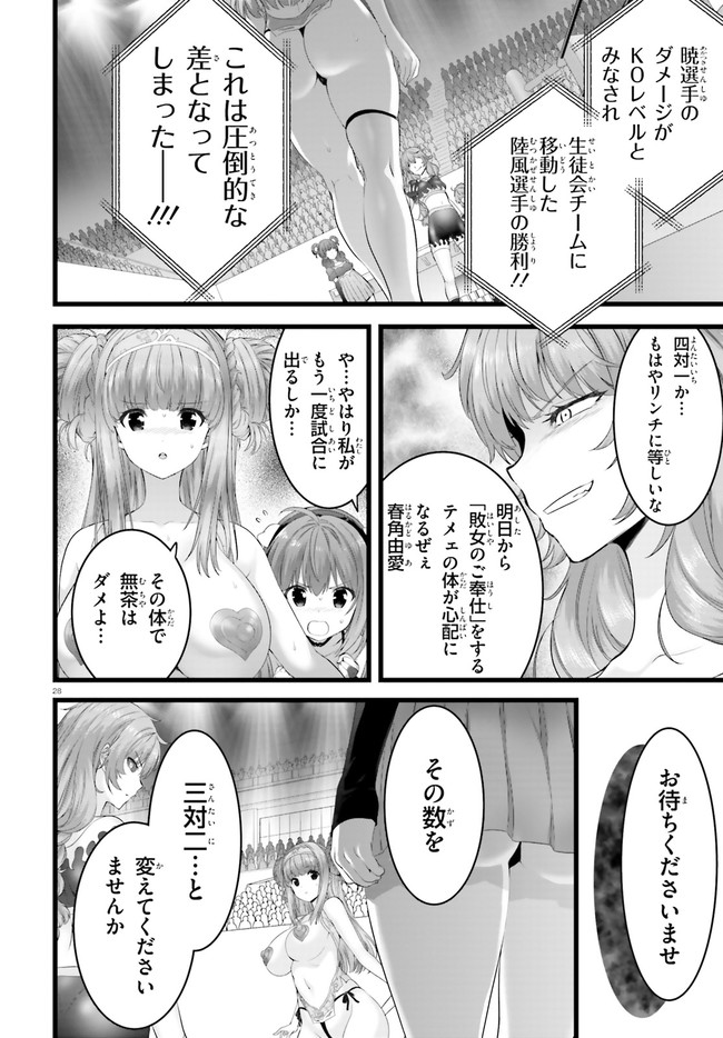 YORU BAKU ◆ YOAKE KYOKU - raw - Chapter 33 - https://jpdd.ccdd.to/JPDD/yorubakuyoakekyoku/142126/bshkzpa1b4o.jpg