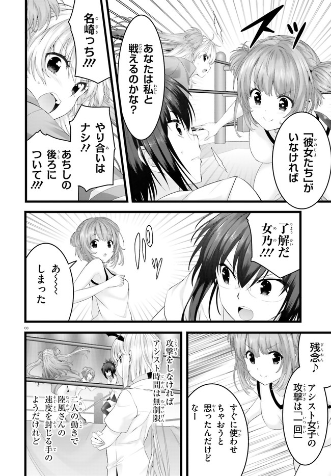 YORU BAKU ◆ YOAKE KYOKU - raw - Chapter 33 - https://jpdd.ccdd.to/JPDD/yorubakuyoakekyoku/142126/ex1wck2fdye.jpg