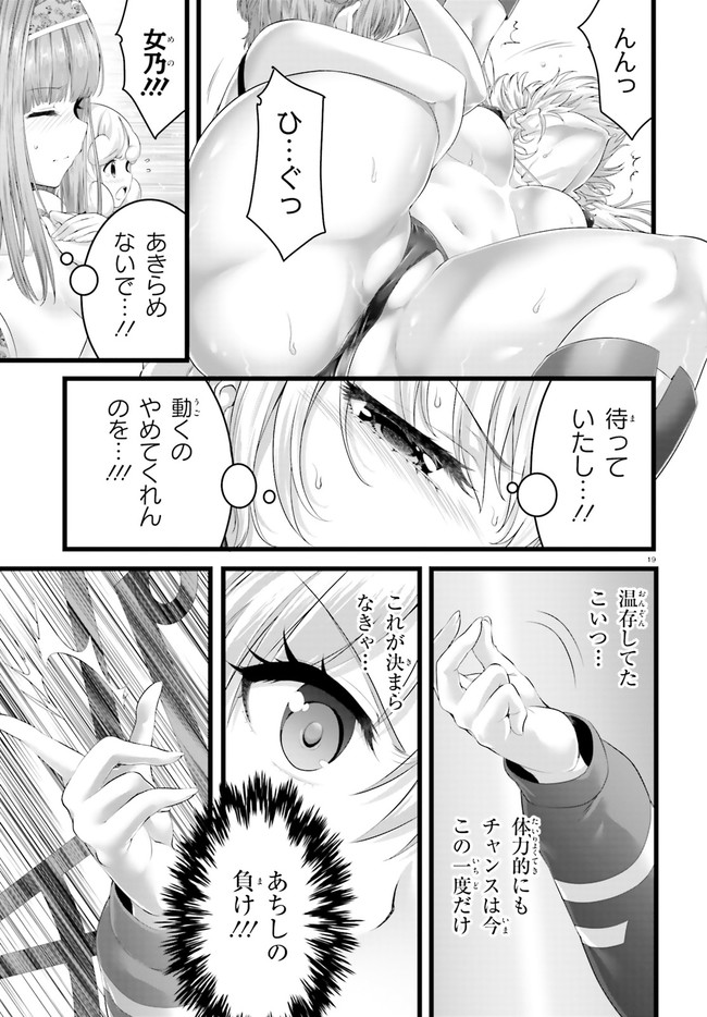 YORU BAKU ◆ YOAKE KYOKU - raw - Chapter 33 - https://jpdd.ccdd.to/JPDD/yorubakuyoakekyoku/142126/hpyv0cgocu0.jpg