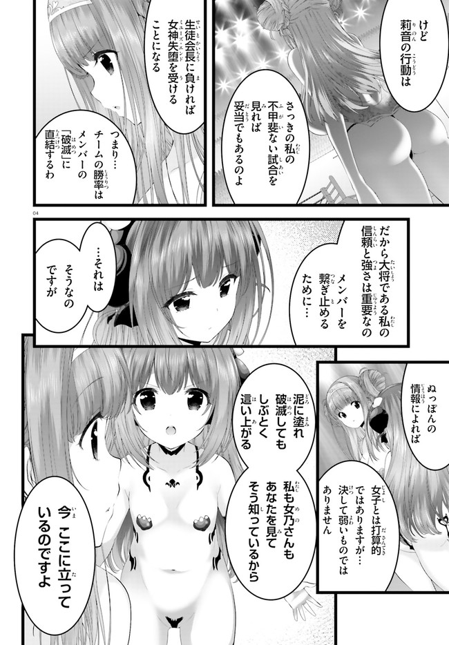 YORU BAKU ◆ YOAKE KYOKU - raw - Chapter 33 - https://jpdd.ccdd.to/JPDD/yorubakuyoakekyoku/142126/lwji2fmdc05.jpg