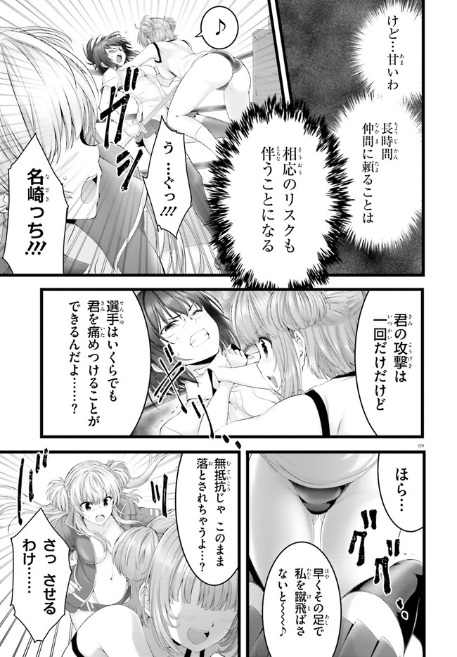 YORU BAKU ◆ YOAKE KYOKU - raw - Chapter 33 - https://jpdd.ccdd.to/JPDD/yorubakuyoakekyoku/142126/mozc0ektpqm.jpg