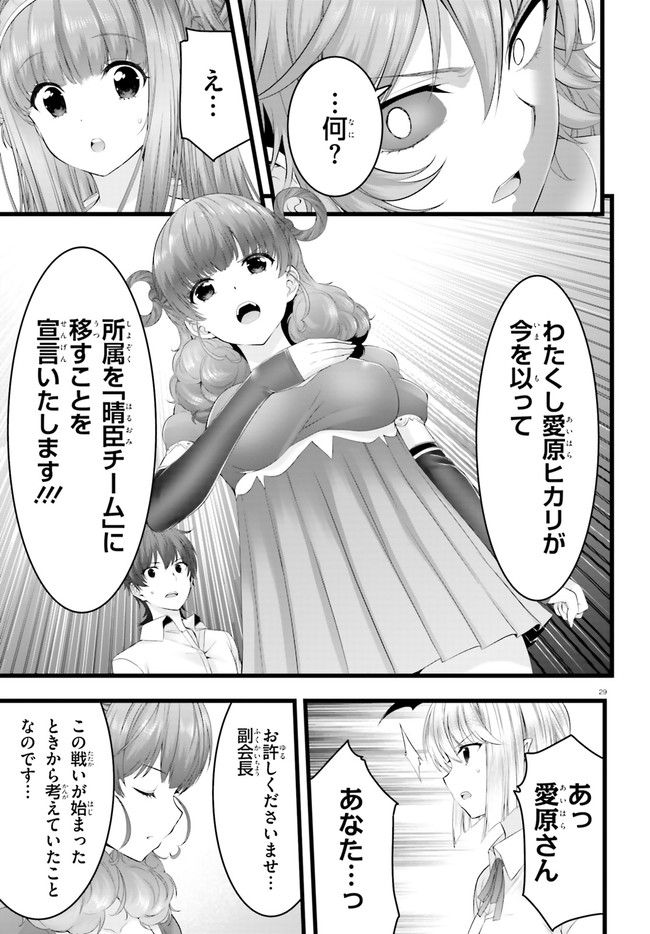 YORU BAKU ◆ YOAKE KYOKU - raw - Chapter 33 - https://jpdd.ccdd.to/JPDD/yorubakuyoakekyoku/142126/ohjn4gour1q.jpg