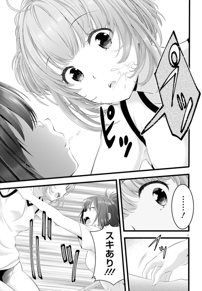 YORU BAKU ◆ YOAKE KYOKU - raw - Chapter 33 - https://jpdd.ccdd.to/JPDD/yorubakuyoakekyoku/142126/pi1bnlvc4kc.jpg