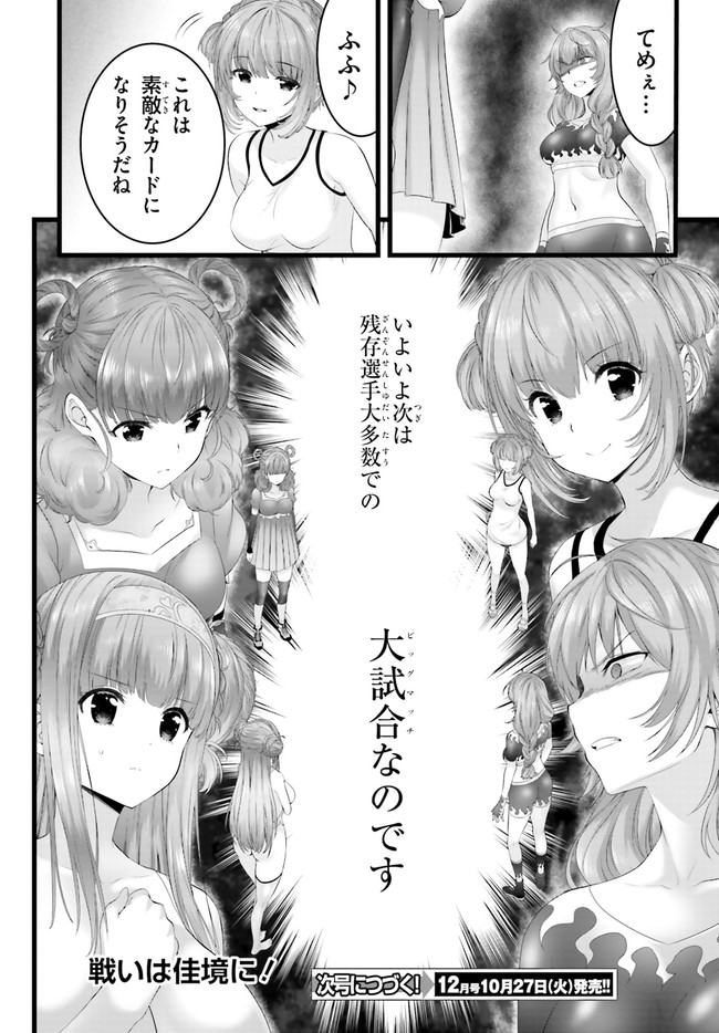 YORU BAKU ◆ YOAKE KYOKU - raw - Chapter 33 - https://jpdd.ccdd.to/JPDD/yorubakuyoakekyoku/142126/pymnzs1v4mx.jpg