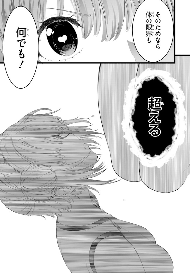 YORU BAKU ◆ YOAKE KYOKU - raw - Chapter 33 - https://jpdd.ccdd.to/JPDD/yorubakuyoakekyoku/142126/v1sa2f5cg2d.jpg
