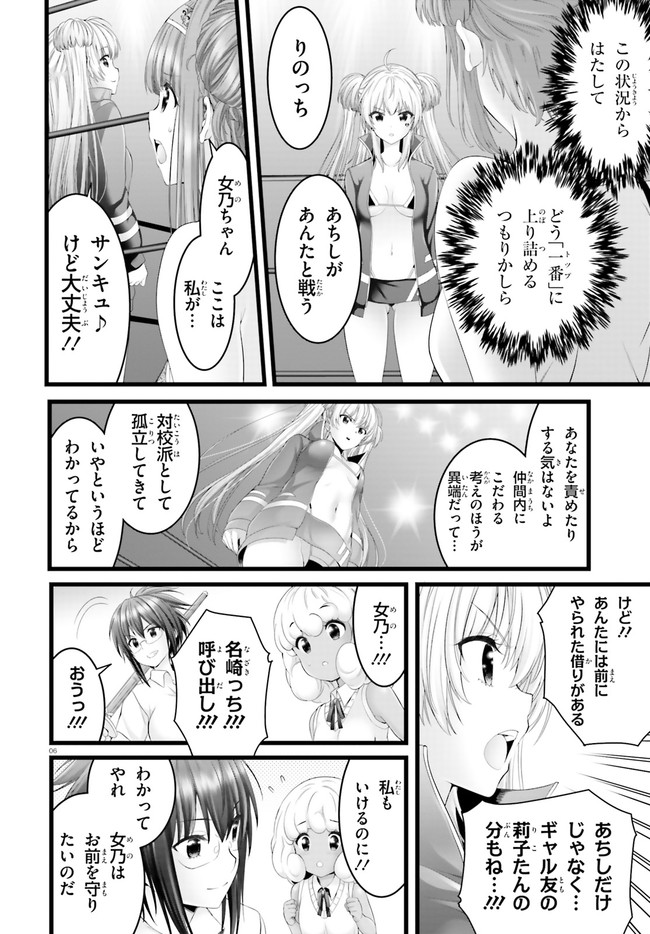 YORU BAKU ◆ YOAKE KYOKU - raw - Chapter 33 - https://jpdd.ccdd.to/JPDD/yorubakuyoakekyoku/142126/xgnou3lqtse.jpg