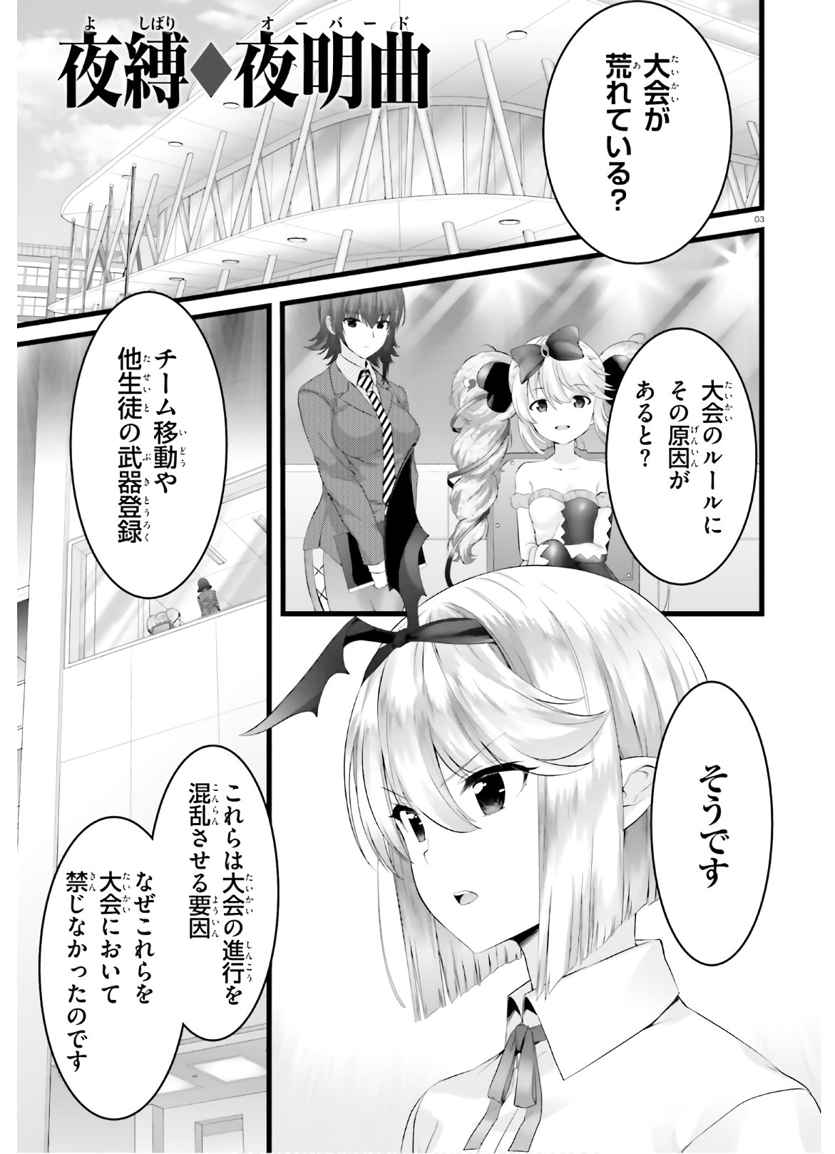 YORU BAKU ◆ YOAKE KYOKU - raw - Chapter 34 - https://jpdd.ccdd.to/JPDD/yorubakuyoakekyoku/145303/0124tkdq5es.jpg