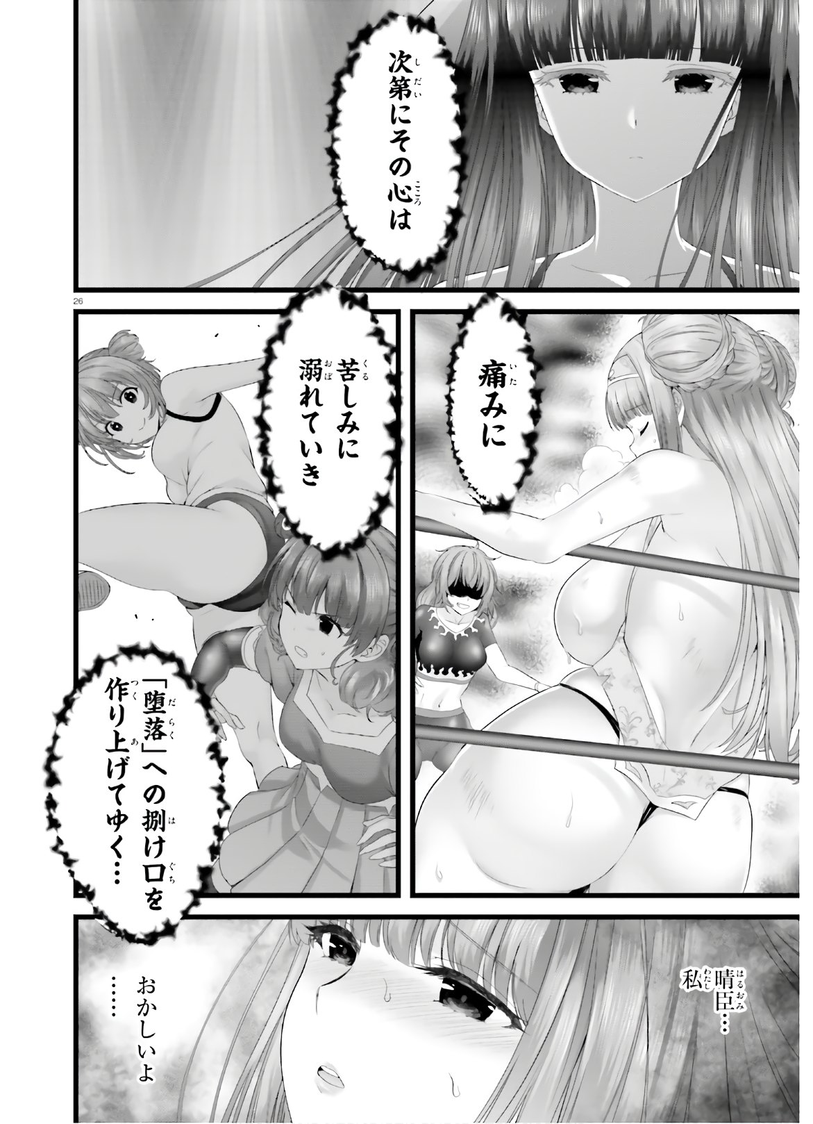 YORU BAKU ◆ YOAKE KYOKU - raw - Chapter 34 - https://jpdd.ccdd.to/JPDD/yorubakuyoakekyoku/145303/11xzaudy0xp.jpg