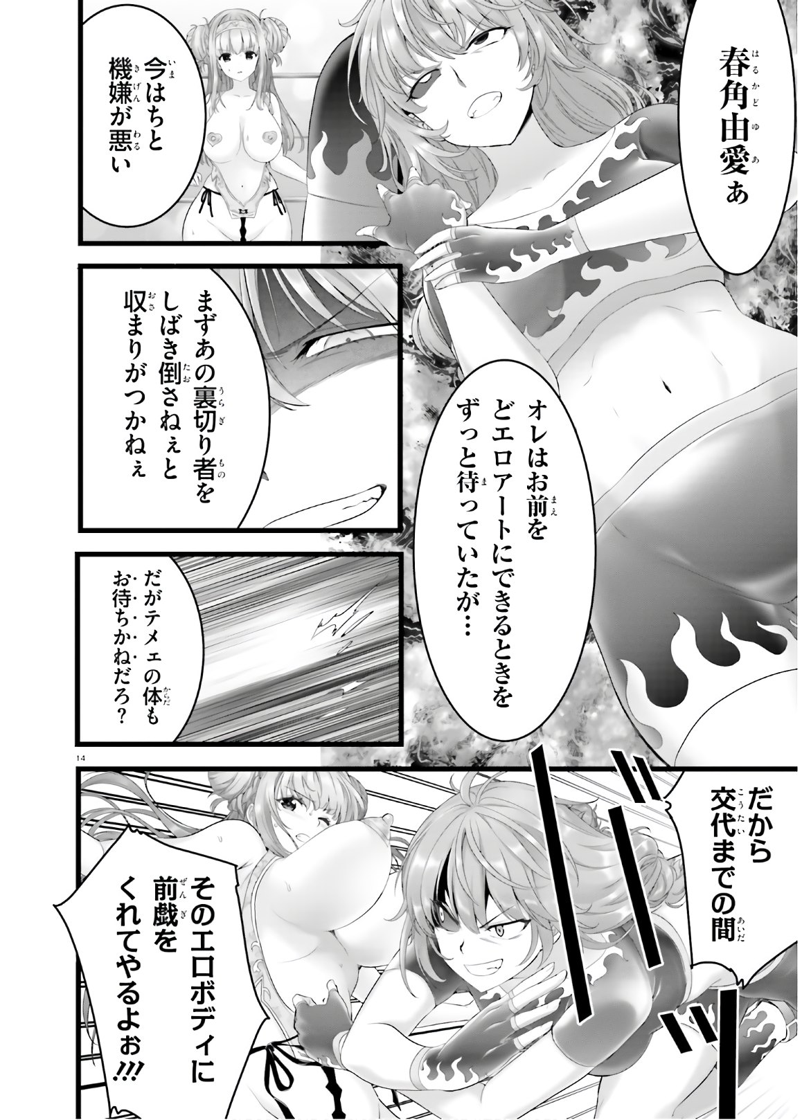 YORU BAKU ◆ YOAKE KYOKU - raw - Chapter 34 - https://jpdd.ccdd.to/JPDD/yorubakuyoakekyoku/145303/2ypvig0pww0.jpg